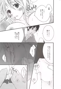 Page 247 of Manga Bangaichi 2009-10 - preview thumbnail
