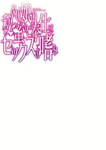 Page 2 of Anoko no Himitsu no Gohoushi wa Sex no Tashinami. - preview thumbnail