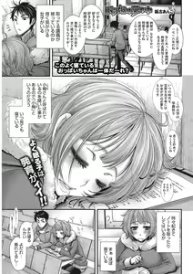 Page 3 of Anoko no Himitsu no Gohoushi wa Sex no Tashinami. - preview thumbnail