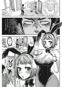 Page 31 of Anoko no Himitsu no Gohoushi wa Sex no Tashinami. - preview thumbnail