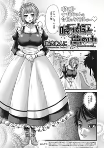 Page 49 of Anoko no Himitsu no Gohoushi wa Sex no Tashinami. - preview thumbnail