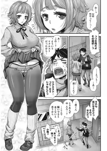 Page 5 of Anoko no Himitsu no Gohoushi wa Sex no Tashinami. - preview thumbnail