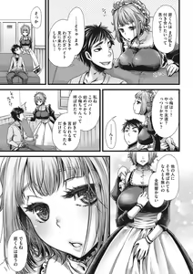 Page 53 of Anoko no Himitsu no Gohoushi wa Sex no Tashinami. - preview thumbnail