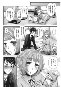 Page 6 of Anoko no Himitsu no Gohoushi wa Sex no Tashinami. - preview thumbnail