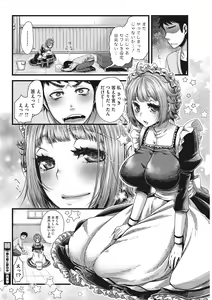 Page 70 of Anoko no Himitsu no Gohoushi wa Sex no Tashinami. - preview thumbnail