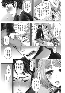 Page 7 of Anoko no Himitsu no Gohoushi wa Sex no Tashinami. - preview thumbnail