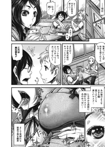 Page 72 of Anoko no Himitsu no Gohoushi wa Sex no Tashinami. - preview thumbnail
