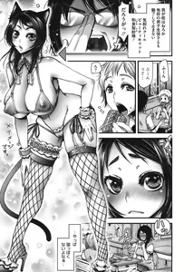 Page 73 of Anoko no Himitsu no Gohoushi wa Sex no Tashinami. - preview thumbnail