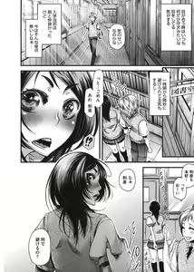 Page 74 of Anoko no Himitsu no Gohoushi wa Sex no Tashinami. - preview thumbnail