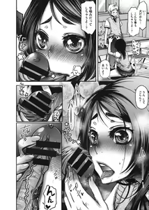 Page 78 of Anoko no Himitsu no Gohoushi wa Sex no Tashinami. - preview thumbnail