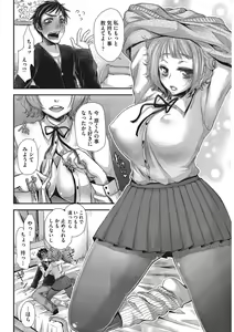 Page 8 of Anoko no Himitsu no Gohoushi wa Sex no Tashinami. - preview thumbnail