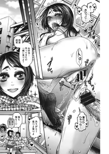 Page 91 of Anoko no Himitsu no Gohoushi wa Sex no Tashinami. - preview thumbnail