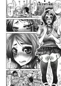 Page 92 of Anoko no Himitsu no Gohoushi wa Sex no Tashinami. - preview thumbnail