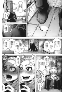 Page 97 of Anoko no Himitsu no Gohoushi wa Sex no Tashinami. - preview thumbnail