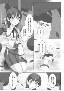 Page 3 of Mushi Karami Emaki ~Mori no Mamori Miko Nanae~ - preview thumbnail