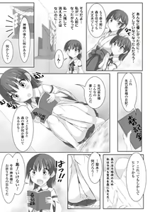 Page 5 of Mushi Karami Emaki ~Mori no Mamori Miko Nanae~ - preview thumbnail