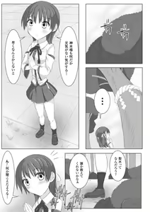 Page 6 of Mushi Karami Emaki ~Mori no Mamori Miko Nanae~ - preview thumbnail