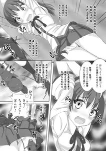 Page 9 of Mushi Karami Emaki ~Mori no Mamori Miko Nanae~ - preview thumbnail