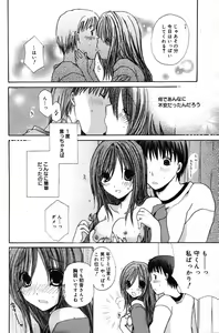 Page 168 of Manga Bangaichi 2007-05 - preview thumbnail