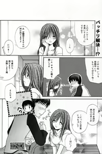 Page 176 of Manga Bangaichi 2007-05 - preview thumbnail