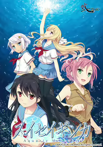 Suisei Ginka — hentai manga cover on Fhentai