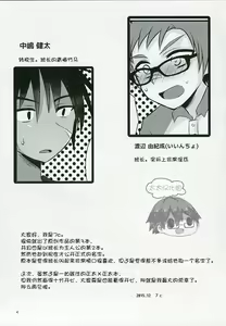Page 3 of Hatsujou Iincho | 发情☆班长！ - preview thumbnail