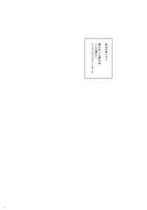Page 3 of Ware, Haruna-tachi to Yasen ni Totsunyuu su!! 2 - preview thumbnail