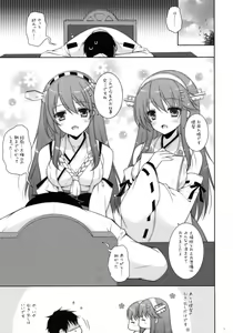 Page 4 of Ware, Haruna-tachi to Yasen ni Totsunyuu su!! 2 - preview thumbnail