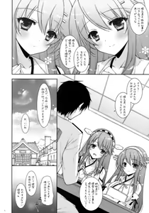 Page 5 of Ware, Haruna-tachi to Yasen ni Totsunyuu su!! 2 - preview thumbnail