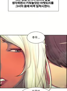 Page 168 of Domesticate the Housekeeper Ch.0-13 - preview thumbnail