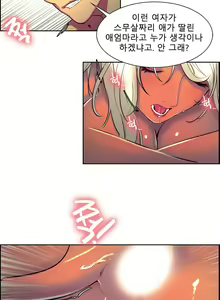 Page 176 of Domesticate the Housekeeper Ch.0-13 - preview thumbnail