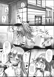 Page 3 of Yamakaze-chan wa Minna ga Ichiban - preview thumbnail