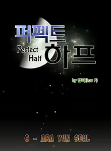 Page 145 of Perfect Half Ch.1-25 - preview thumbnail