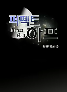 Page 240 of Perfect Half Ch.1-25 - preview thumbnail