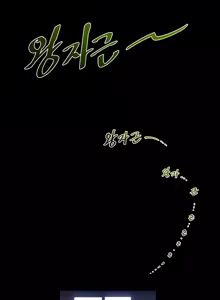 Page 298 of Perfect Half Ch.1-25 - preview thumbnail