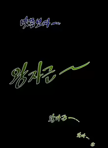 Page 301 of Perfect Half Ch.1-25 - preview thumbnail