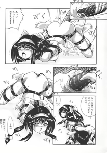 Page 117 of INDEEP Vol 6 - preview thumbnail
