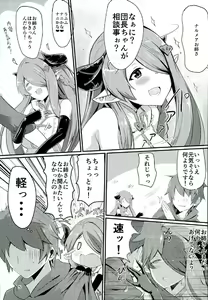 Page 3 of Narmaya Onee-san no Onayami Kaiketsu - preview thumbnail