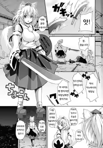 Page 2 of Momiji-chan to Goshujin-sama | 모미지 짱과 주인님 (Touhou Project) [Korean] [YEE} - preview thumbnail