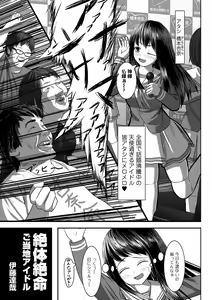 Page 168 of COMIC Mate Legend Vol. 14 2017-04 - preview thumbnail