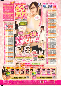 Page 332 of COMIC HOTMiLK 2013-08 - preview thumbnail