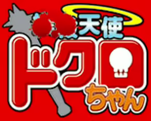 Page 48 of ** Tenshi Dokuro-chan - preview thumbnail