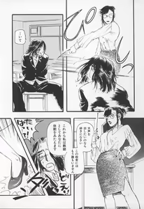 Page 168 of Jokyoushi no Kan - preview thumbnail