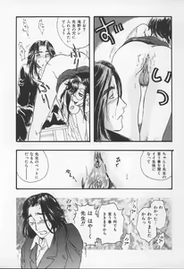 Page 176 of Jokyoushi no Kan - preview thumbnail