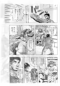 Page 3 of Choujuu Gasshin Build Tiger 02 - preview thumbnail