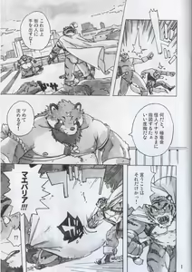 Page 3 of Choujuu Gasshin Build Tiger 3 - preview thumbnail
