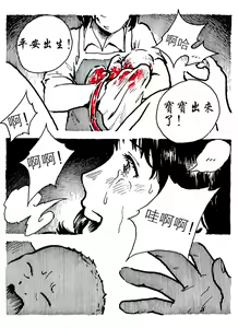 Page 7 of Legal Abortion Clinic - preview thumbnail