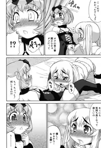 Page 117 of Avatar Trance! - preview thumbnail