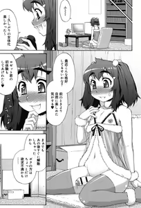 Page 152 of Avatar Trance! - preview thumbnail