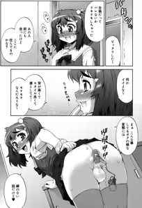 Page 168 of Avatar Trance! - preview thumbnail